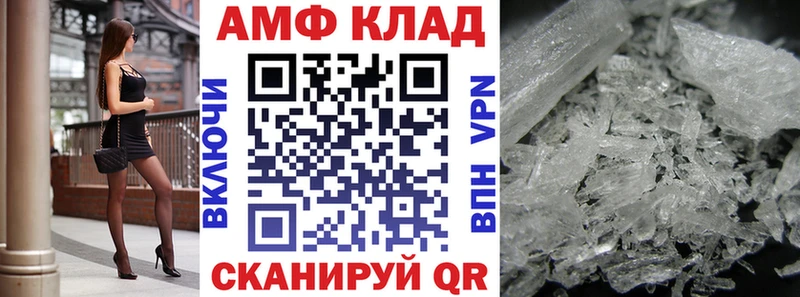 АМФ 97%  Благовещенск 
