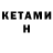 Кодеин напиток Lean (лин) Yaasin Ashraf