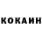 КОКАИН Боливия Chere Femme