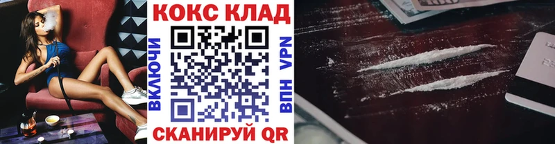 купить закладку  kraken как зайти  КОКАИН FishScale  Благовещенск 