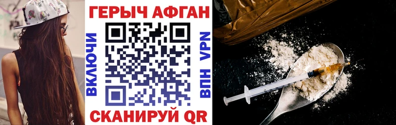 купить закладку  Благовещенск  Героин Heroin 