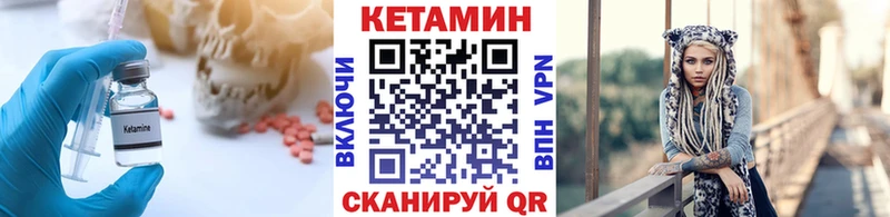 где найти наркотики  Благовещенск  Кетамин VHQ 