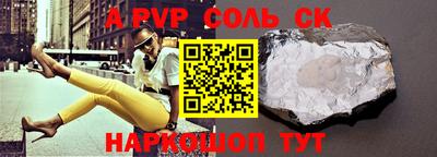 ALPHA-PVP Малгобек